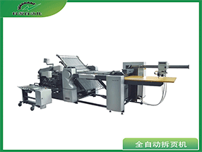 全自動(dòng)折頁(yè)機(jī)案例